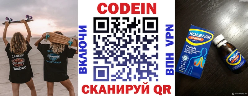 мориарти наркотические препараты  Певек  Кодеиновый сироп Lean Purple Drank 