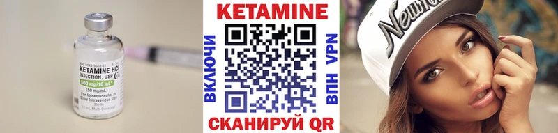 Кетамин ketamine  Певек 