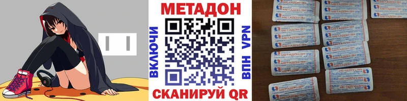 Метадон VHQ цены Певек