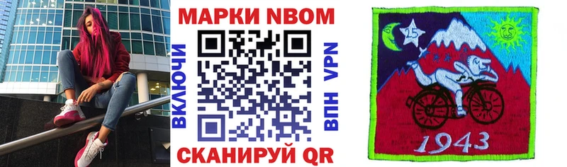 купить наркотики цена  ОМГ ОМГ зеркало  Марки N-bome 1,5мг  Певек 