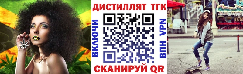 Дистиллят ТГК вейп с тгк  наркота  Певек 