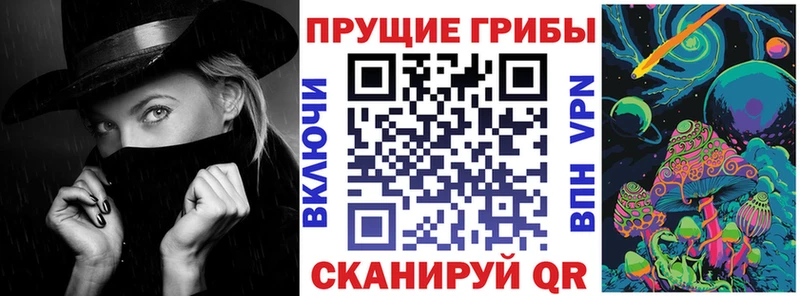 Галлюциногенные грибы Magic Shrooms  как найти закладки  ОМГ ОМГ вход  Певек 